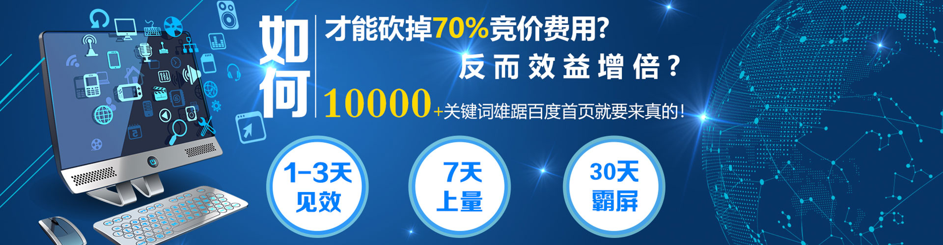 尚义信息流推广